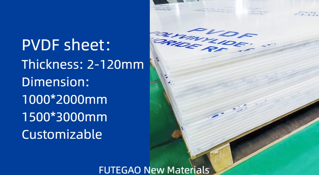 PVDF sheet（Custom available）